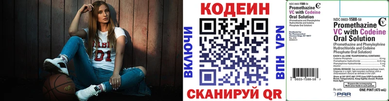 Купить  Михайлов  Кодеиновый сироп Lean Purple Drank 