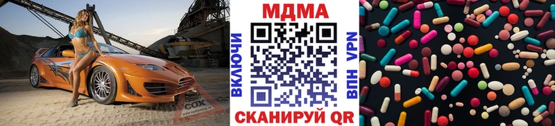 МДМА кристаллы  Купить где  Михайлов 