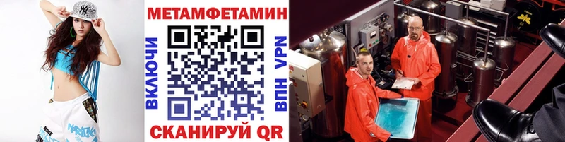 Первитин мет  Купить закладки  Михайлов 